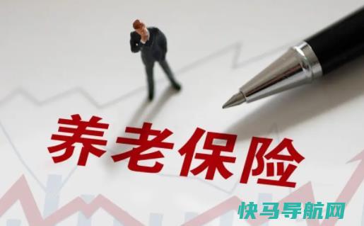 养老保险要交多少年才可享受待遇养老保险缴费凭