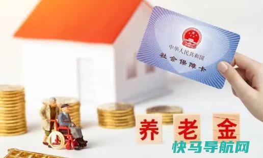 养老保险要交多少年才可享受待遇养老保险缴费凭
