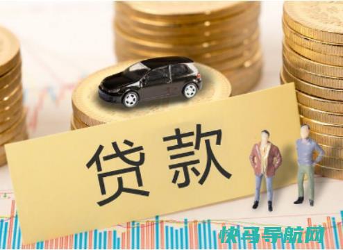 年轻人买车有必要吗？买车担保人需要什么条件
